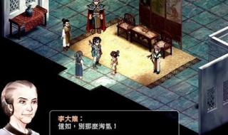 仙剑奇侠传1全攻略