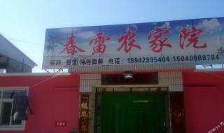 中国东戴河 中国东戴河