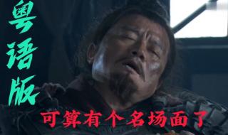 q版三国粤语 q版三国粤语